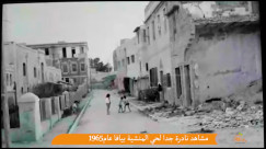 فيديو نادر لحي المنشيّة ومسجد حسن بيك يعود تاريخه لعام 1965 